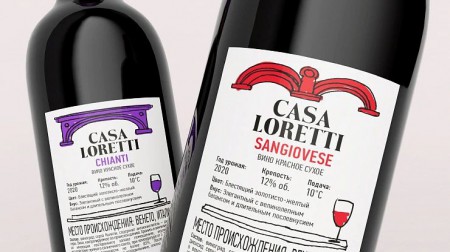 В брендинговом агентстве Depot разработали нейминг и дизайн упаковки итальянских вин СТМ «Чижик» — Casa Loretti