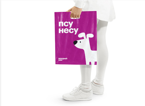 "Мокрый нос"