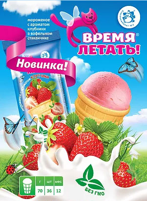 мороженое «Время летать!»